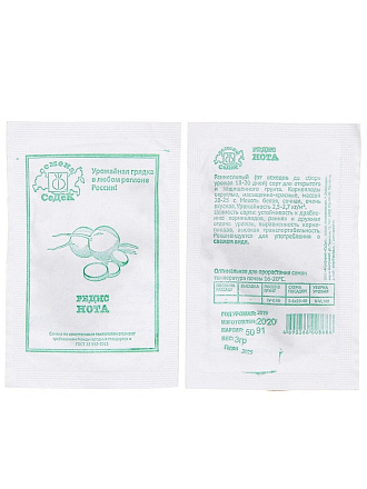 Семена Редис, Нота, 3 г, белая упаковка, Седек