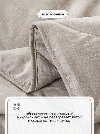 Одеяло евро, 200х220 см, Moyё, Конопля, 300 г/м2, всесезонное, чехол сатин, кант, ИвШвейСтандарт