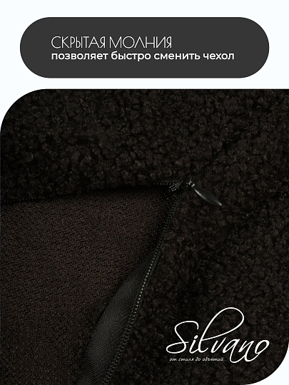 Наволочка декоративная Silvano, Букле, 45 х 45 см, A130282