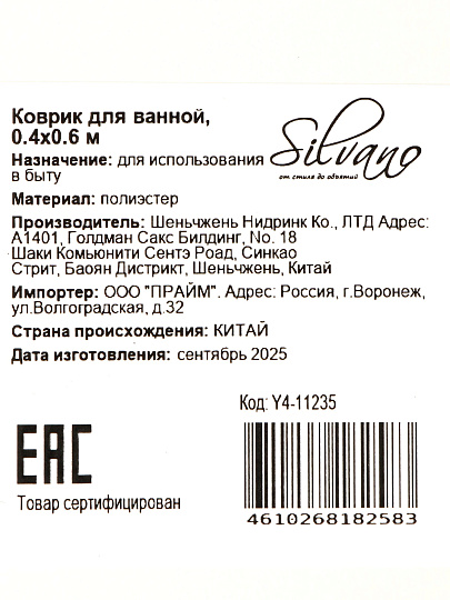 Коврик для ванной, 0.4х0.6 м, полиэстер, серо-синий, Silvano, Super Bobbel, Y4-11235