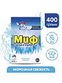 Стиральный порошок Миф, 0.4 кг, ручной, для белого белья, Морозная свежесть