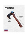 Топор Викинг, 2К-027, рукоятка дерево, 0.8 кг - фото 6