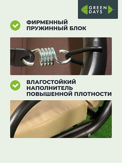 Качели садовые 3-местные, 195х120х170 см, 200 кг, Green Days, бежевые, YT8050, коричневая крыша, металл