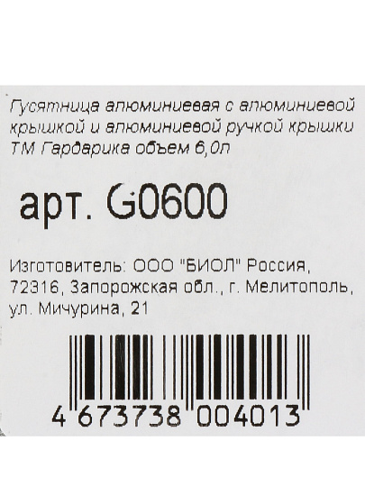 Гусятница 6 л, алюминий, с крышкой, литые ручки, овальная, Гардарика, G0600