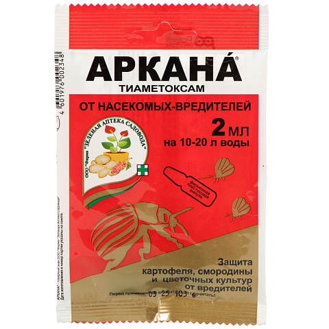 Инсектицид Аркана, от вредителей, ампула, 2 мл, Зеленая аптека Садовода