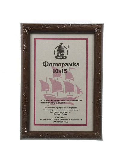 Фоторамка 10х15 см, пластик, дерево, с пленкой ПЭТ, 1302W