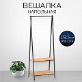 Вешалка напольная 68х41.5х172.5 см, ЗМИ, сталь, ЛДСП, полка для обуви, 20 кг, Алабама 22, ВГА22 Ч, черная