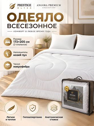 Одеяло 2-спальное, 172х205 см, Angora Premium, 60% козий пух, 40% полиэстер, всесезонное, чехол микрофибра, Oltex