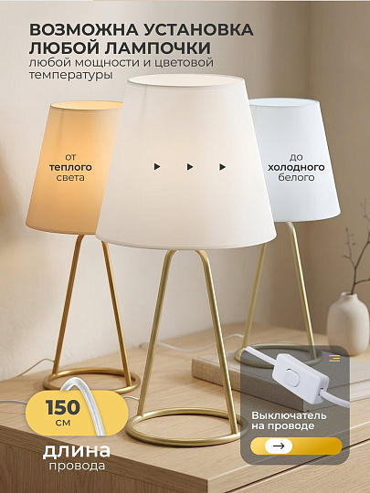 Светильник настольный, E14, 40 Вт, золотой, абажур белый, HouseLoft, HL005, 55 см