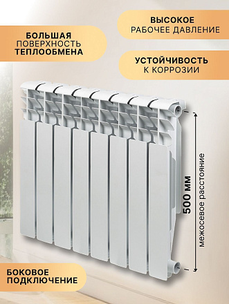 Радиатор биметалл, 500х80 мм, Tropic, 8 секций, 7601.036
