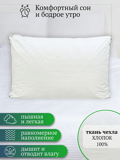 Подушка 50 х 70 см, Лебяжий искусственный пух, чехол хлопок, кант, AI-2009003