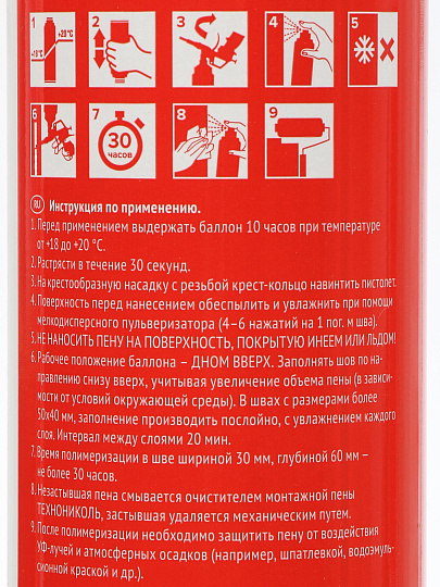 Пена монтажная Технониколь, Constant 1200, профессиональная, 65 л, 1 л, зимняя, 528375