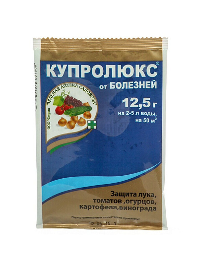 Фунгицид Купролюкс, для защиты растений, 12.5 г, порошок, универсальный, Зеленая аптека Садовода