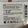 Банка для сыпучих продуктов, пластик, 1.1 л, 16х10х9.5 см, с крышкой, Idea, Степ, М 1296 - фото 4