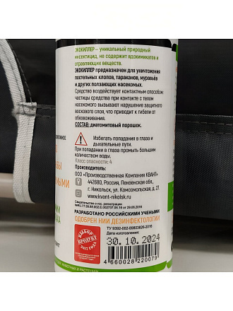 Инсектицид от муравьев, тараканов, блох, жуков, мокриц, порошок, 500 мл, Экокиллер