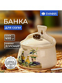 Банка для соли, доломит, 0.5 л, с крышкой, Daniks, Левадия
