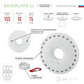 Фонарь кемпинговый, Эра, KB-501 НЛО, пластик, Б0029177