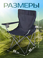 Кресло складное 52х52х85 см, темно-синее, 100 кг, Green Days, YTBC002-19-3927 - фото 2
