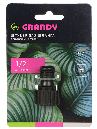 Штуцер для шланга 1/2, быстросъемный, внутренняя резьба, пластик, быстросъемный, Grandy, JS-345