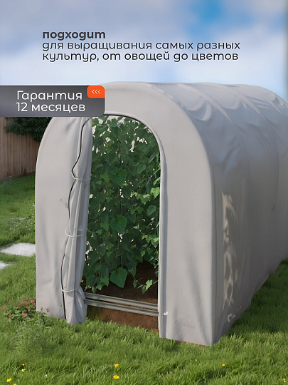 Чудотеплица 1.6х4.15х1.85 м, агроматериал, 55 г/м2, дуга 132.5 см, СибирскийАгроном