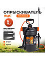 Опрыскиватель садовый Жук, 5 л, пластик, 650 мм, Оптима, ОП-220 4946-00