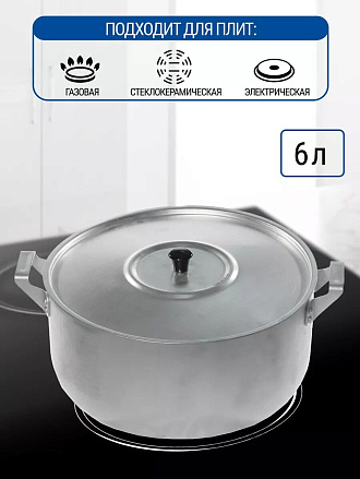 Кастрюля алюминий, 6 л, крышка алюминий, Scovo, МТ-073