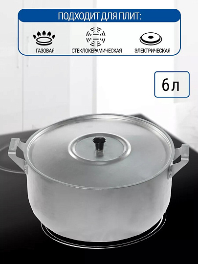 Кастрюля алюминий, 6 л, крышка алюминий, Scovo, МТ-073