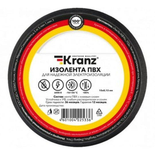Изолента ПВХ, 15 мм, 130 мкм, черная, 25 м, Kranz, KR-09-2106