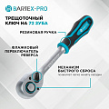 Набор слесарных инструментов Bartex, 1/2&amp;quot;, 1/4&amp;quot;, 6-гранный, сталь, кейс, 76 предметов - фото 5
