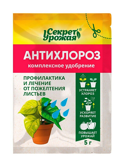 Фунгицид Антихлороз, 5 г