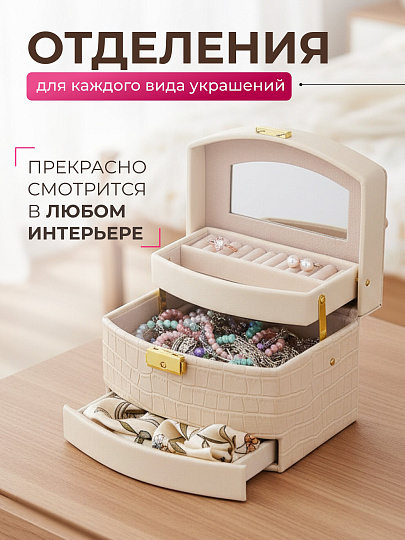 Шкатулка 18х14х12.5 см, бежевая, Y4-6773