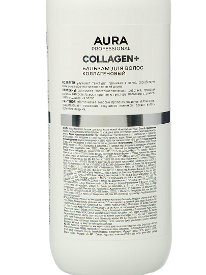 Бальзам для всех типов волос, Aura, Professional, Комплексный уход, 850 мл