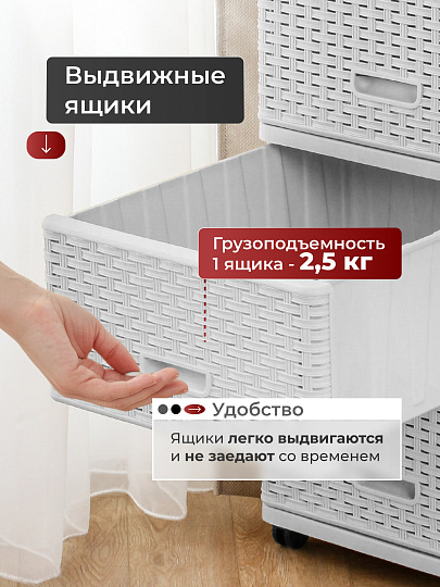 Комод 4 ящика, Дюна, 40х50х98 см, белый, плетеный, 04054, Dunya Plastik