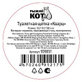 Ерш для туалета Рыжий кот, Кварц ТВ, напольный, 10.5х10.5х38.5 см, керамика, 109851 - фото 4
