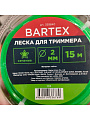 Леска для триммера 1.6 мм, 15 м, звезда, Bartex, зеленая - фото 4
