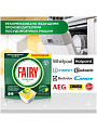 Капсулы для посудомоечной машины Fairy, Original All in One, 48 шт - фото 4