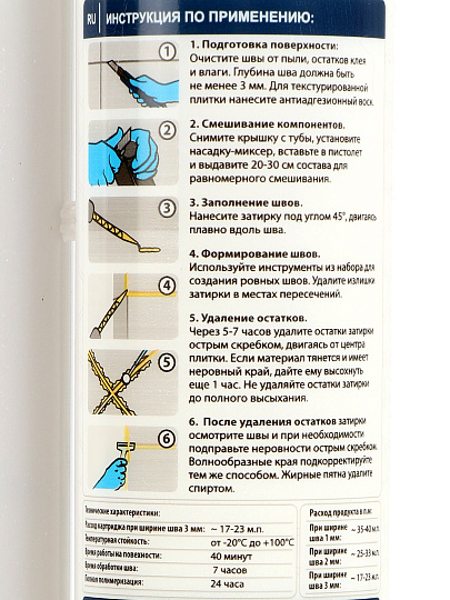 Затирка для швов эпоксидная, Tytan, Professional, 52541, 400 г, двухкомпонентная, светло-коричневая