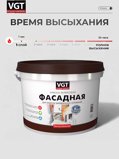 Краска водно-дисперсионная, VGT, акриловая, фасадная, матовая, белоснежная, 15 кг