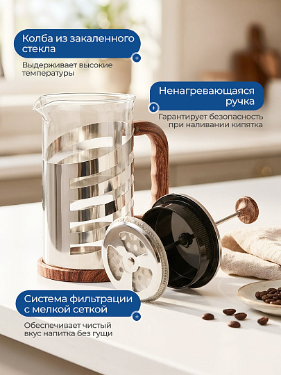 Френч-пресс 1 л, стекло, Daniks, Грация, Y4-11351
