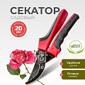 Секатор универсальный, 220 мм, Инструм-Агро, Русин, 010143