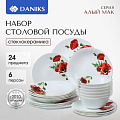 Сервиз столовый стеклокерамика, 24 предмета, на 6 персон, Daniks, Алый мак