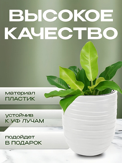 Кашпо пластик, 35х39 см, со вставкой, белое, Idea, Лайн, М 3411