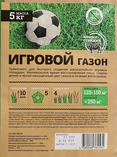 Семена Газон, Игровой, 5 кг, мешок, Мираторг