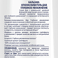 Бальзам-ополаскиватель для волос, Dove, Глубокое увлажнение, 630 мл - фото 4