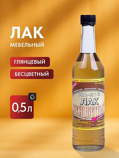 Лак Класс, НЦ-218, мебельный, глянцевый, нитроцеллюлозный, бесцветный, для внутренних работ, 0.5 л