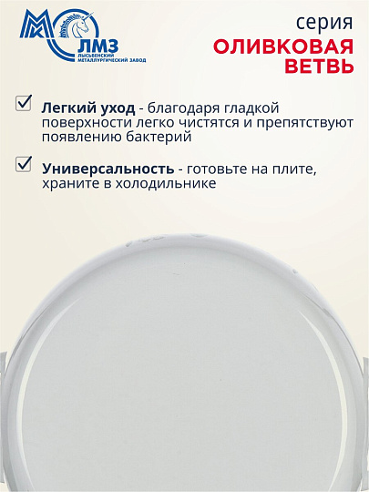 Набор посуды эмалированная сталь, 6 предметов, полусфера, кастрюли 2, 3.5, 5 л, индукция, ЛЗЭП, Оливковая ветвь, С-207САП2/4