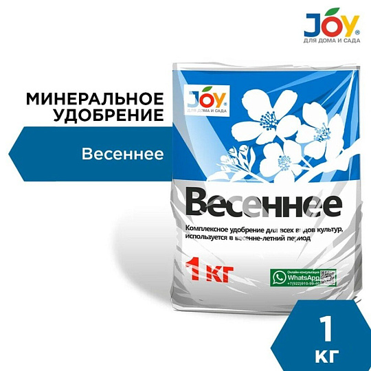 Удобрение Весеннее, минеральное, гранулы, 1 кг, Joy
