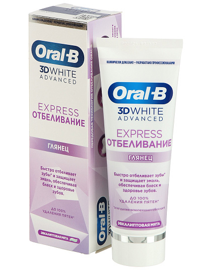 Зубная паста Oral-B, 3D White Advanced Express Отбеливание и глянец, 75 мл