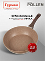 Сковорода алюминий, 28 см, антипригарное покрытие, Гурман, Pollen, индукция, ГМ2801ПОИ - фото 6