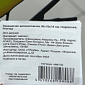 Украшение декоративное 30х15х14 см, подвесное, Птичка, Y4-8098 - фото 4